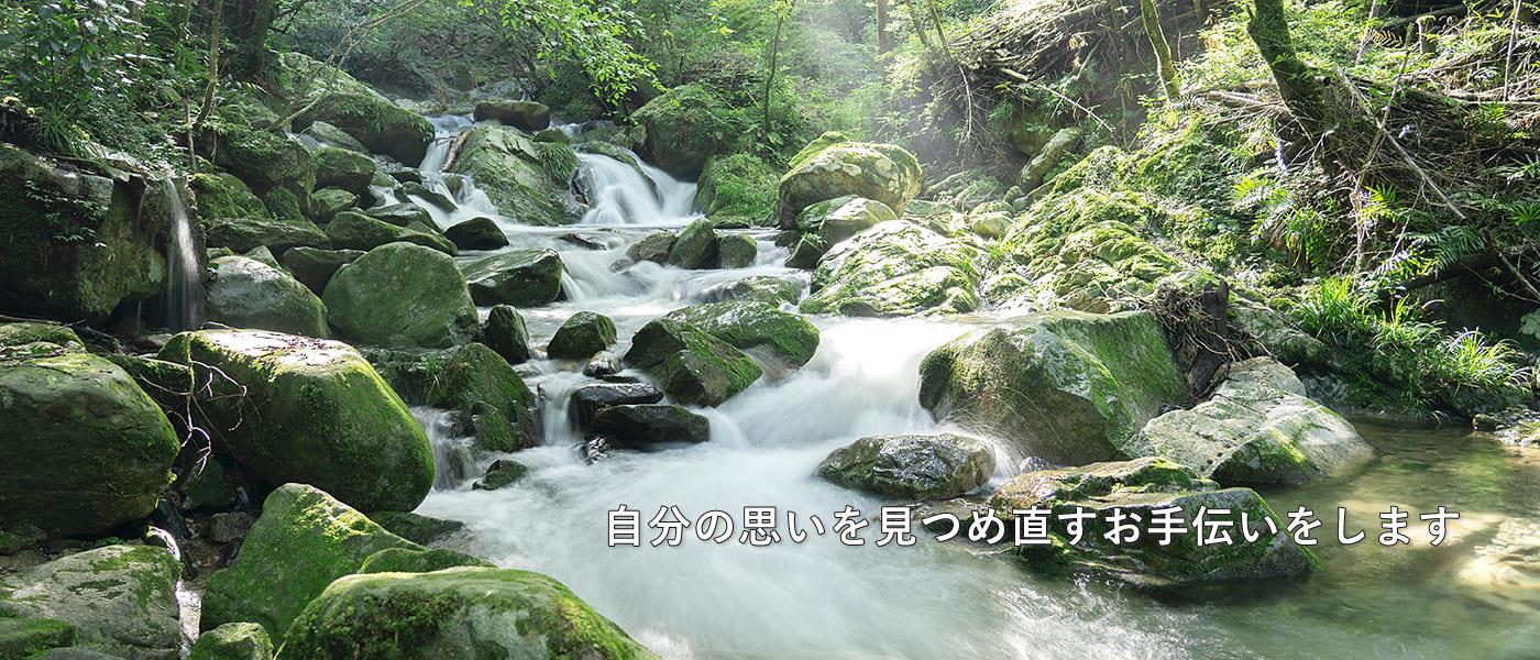 心理カウンセリング